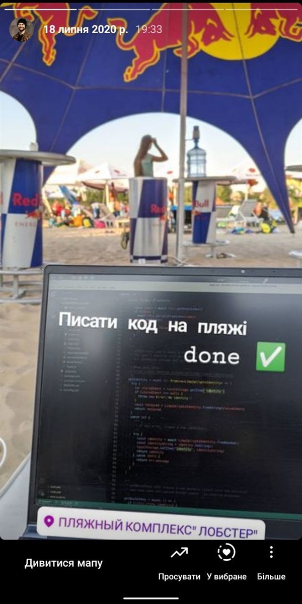 воркейшн