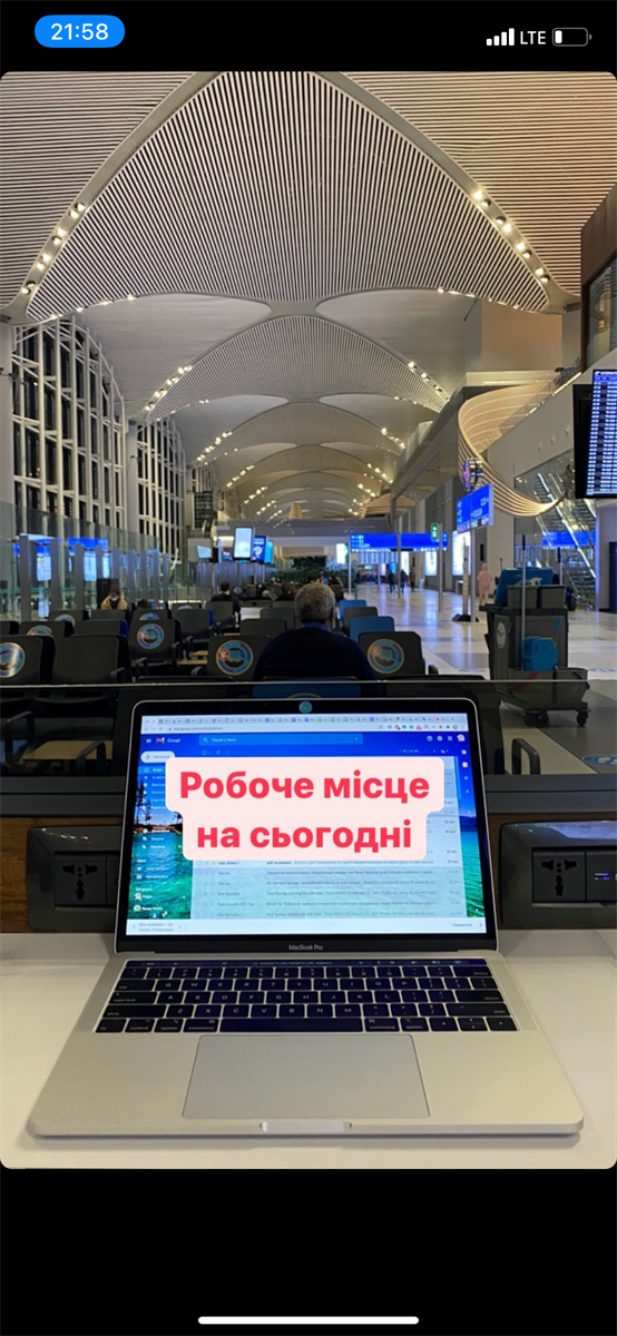воркейшн