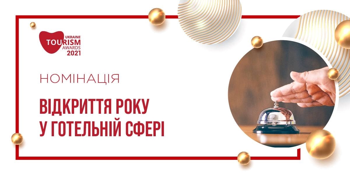 готель