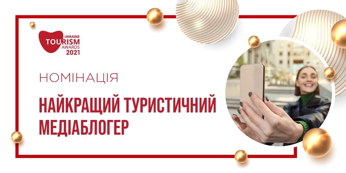 блогер
