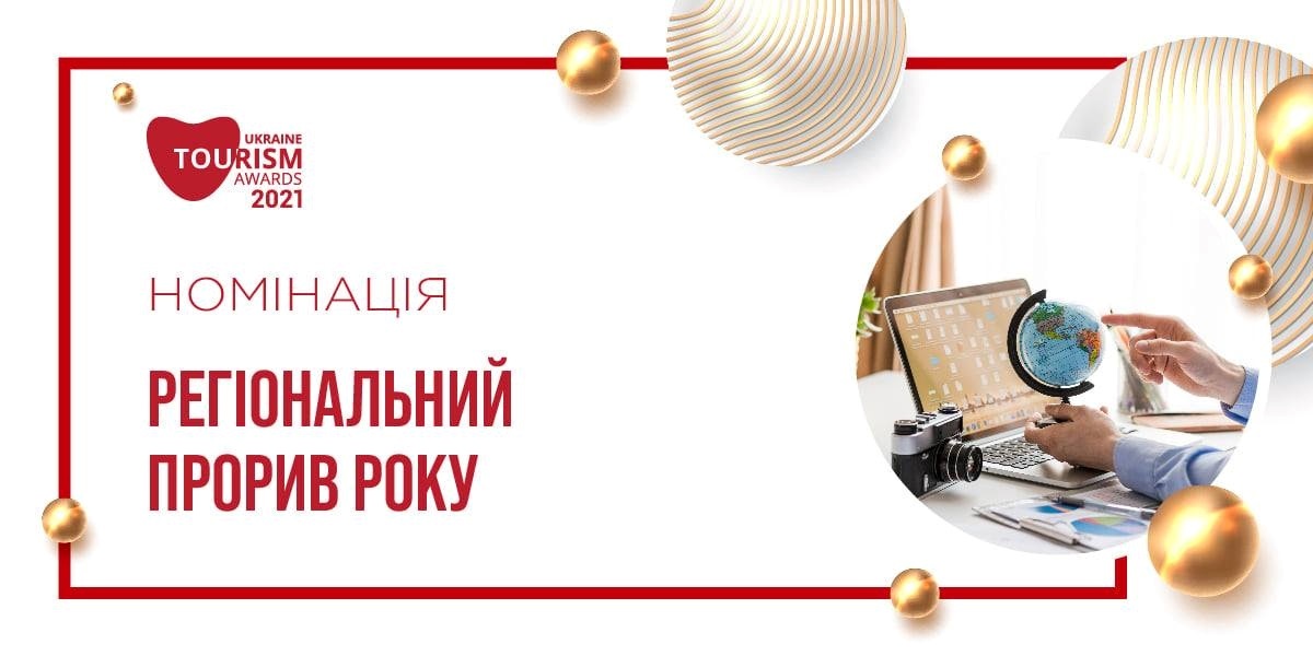 регіони
