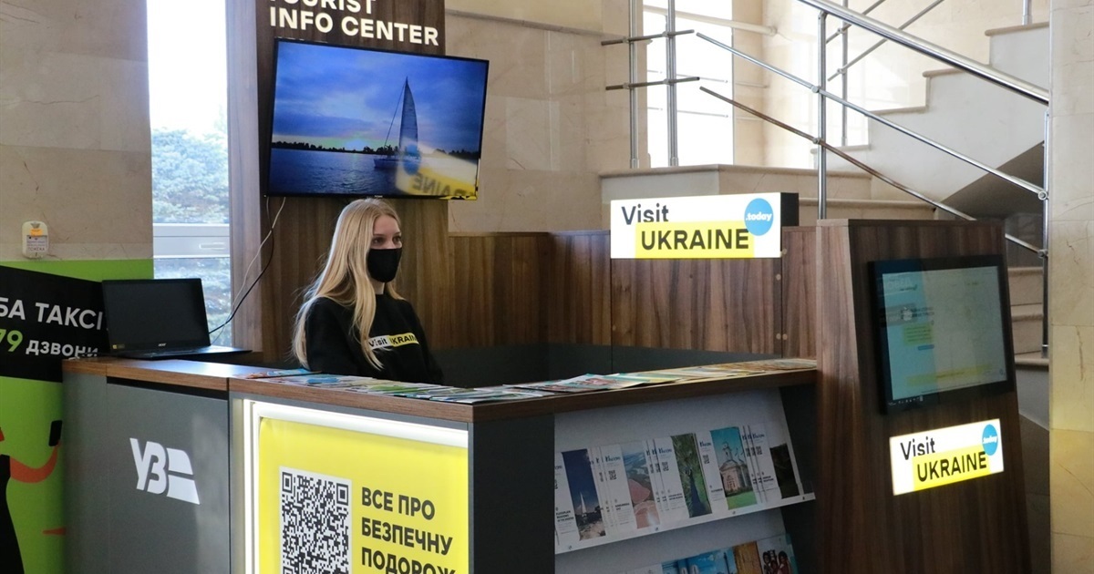 Туристично-інформаційний центр