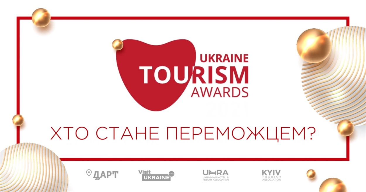 першість