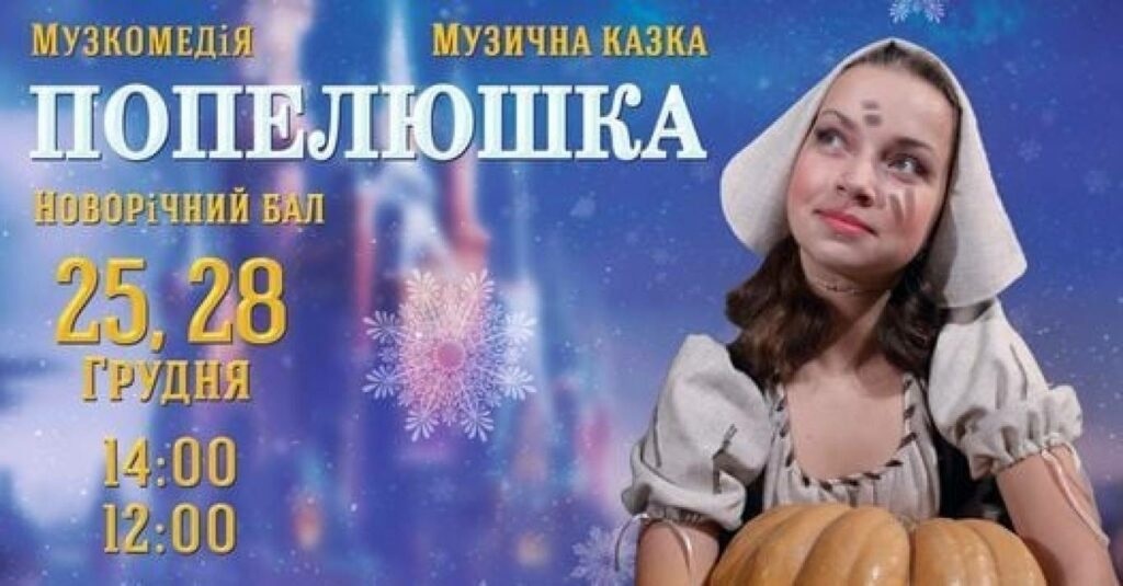 музкомедия