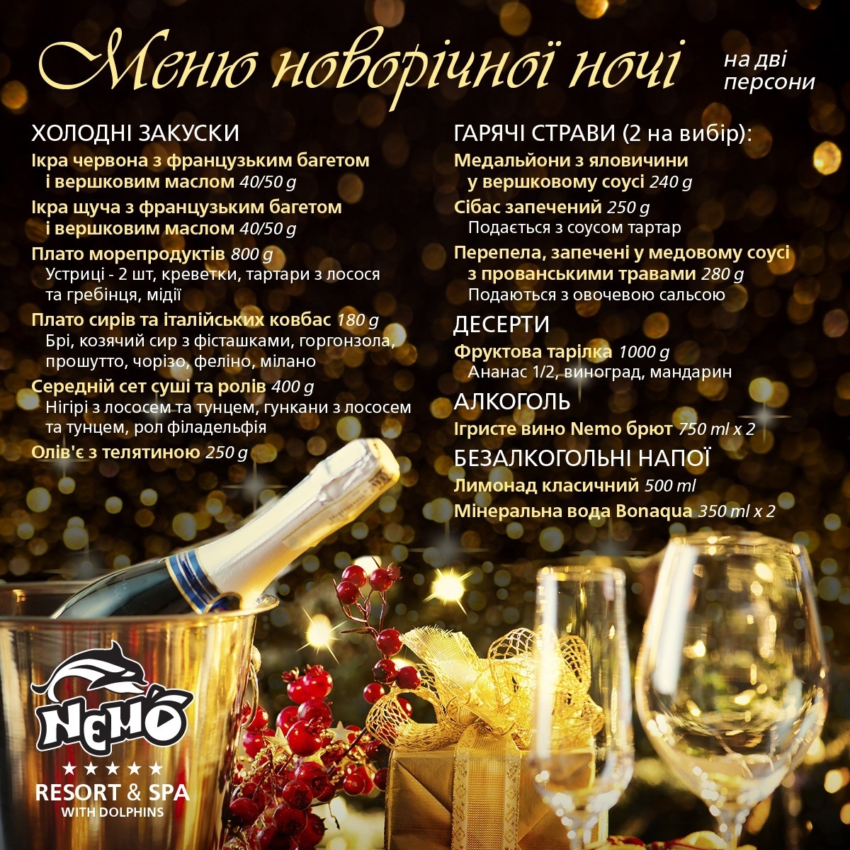 меню