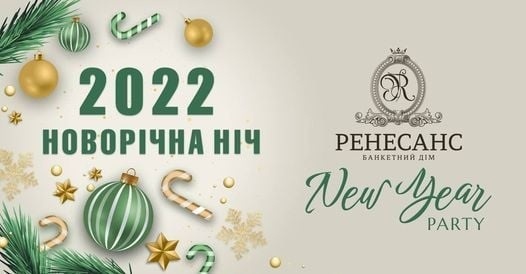 ренесанс