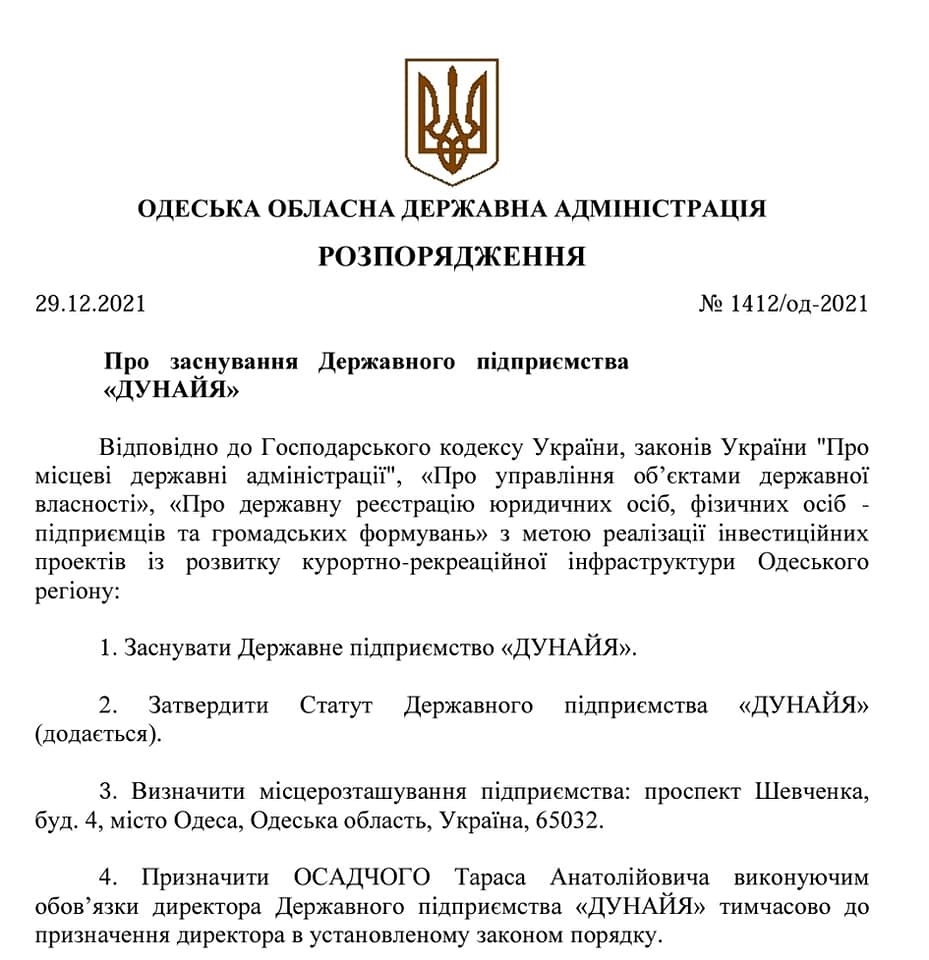 одеська ода