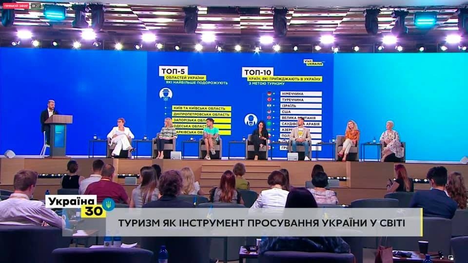 україна 30