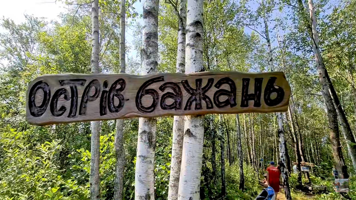 Плавучий острів, яки тримається завдяки корінням рослин