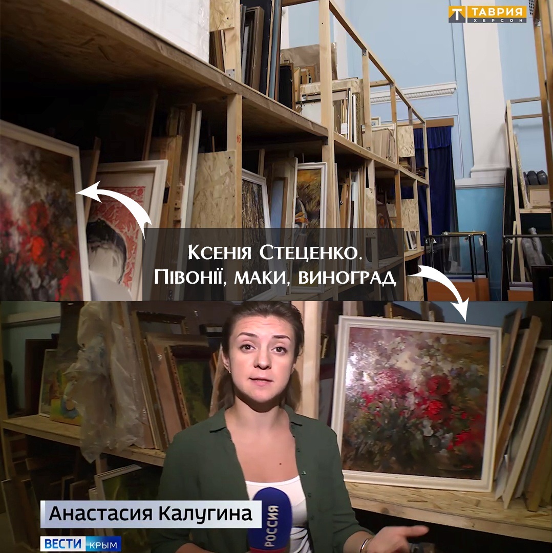 Картина Ксенії Стеценка у Тавриді