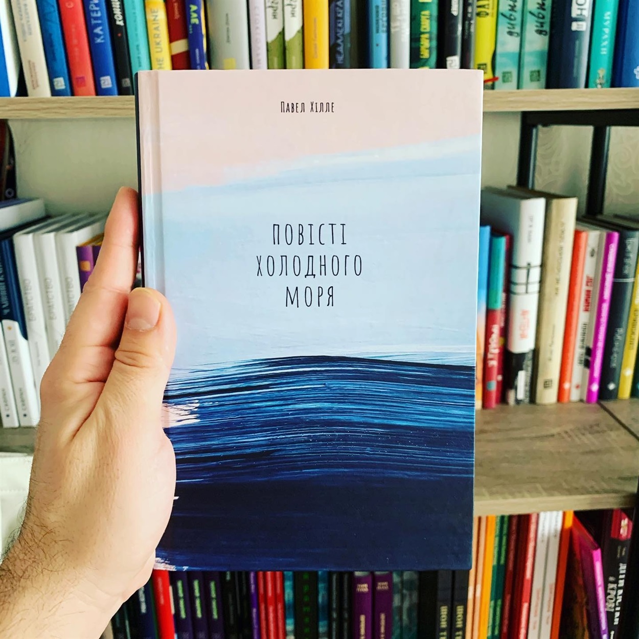 Книжка «Повісті холодного моря» 