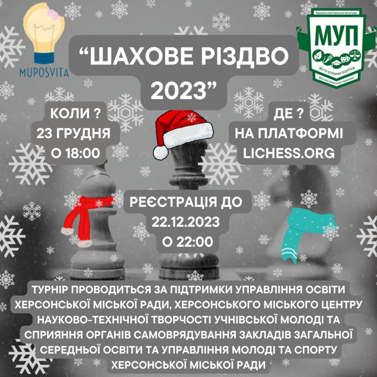 Афіша події