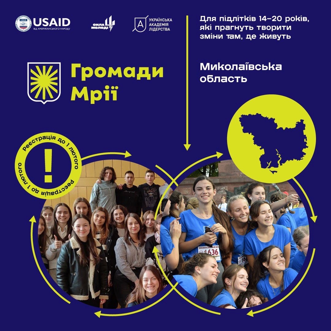 Афіша проєкту 