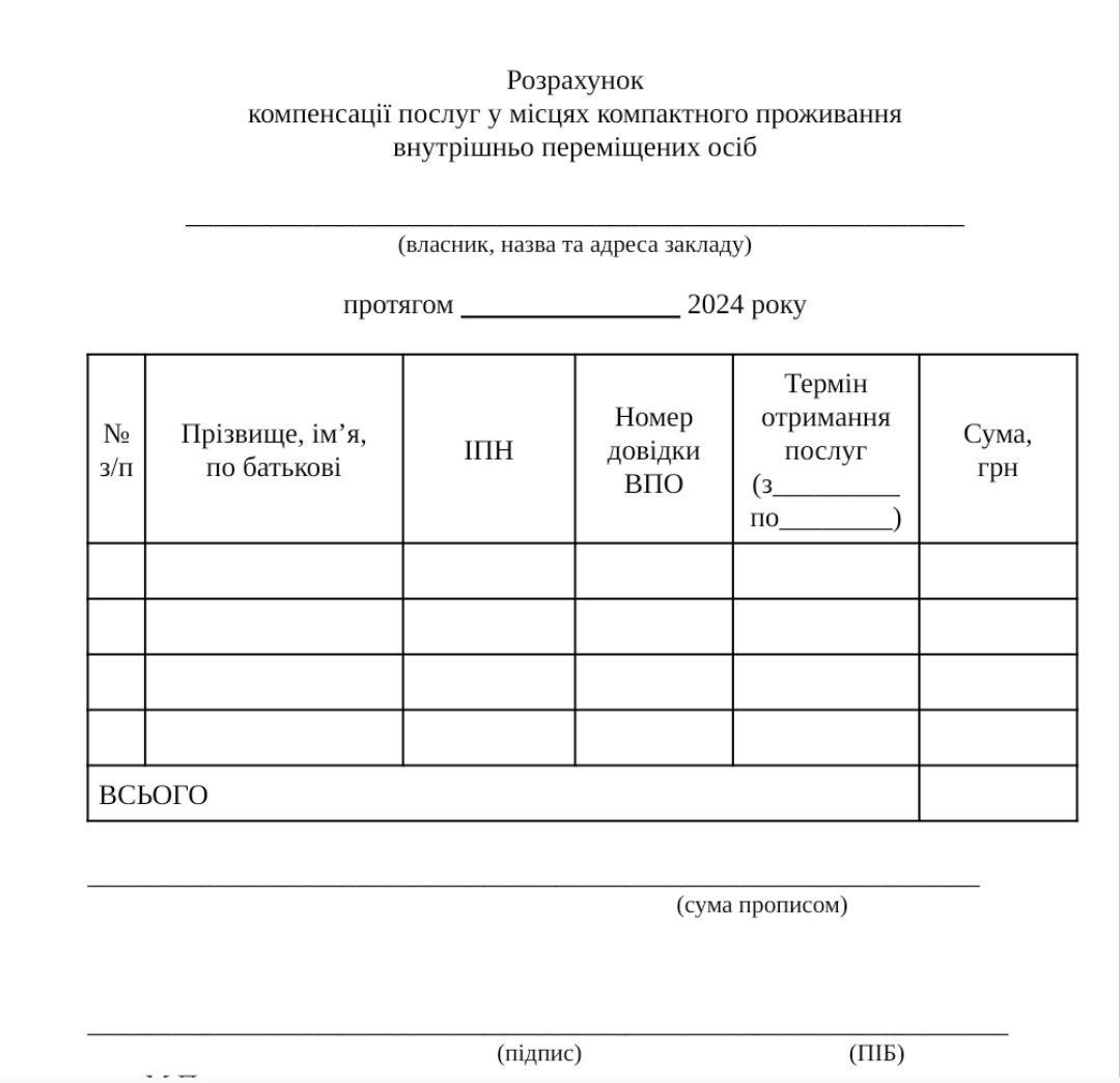 Зразок розрахунку