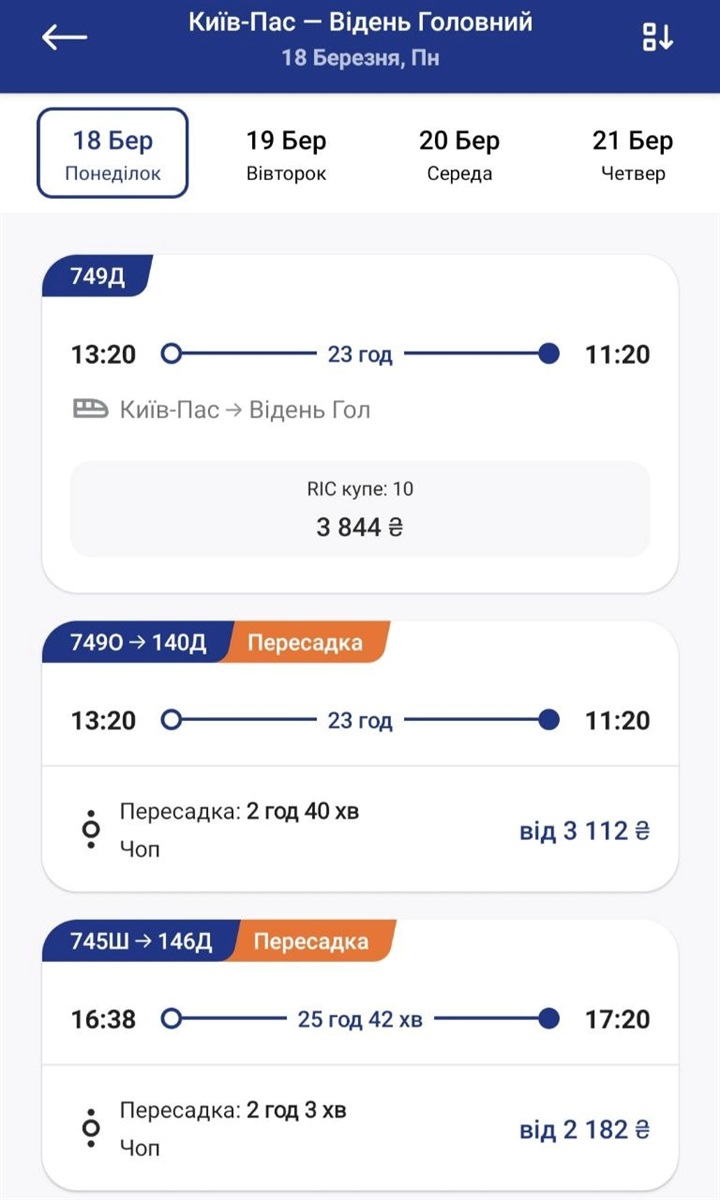 квитки Київ Відень