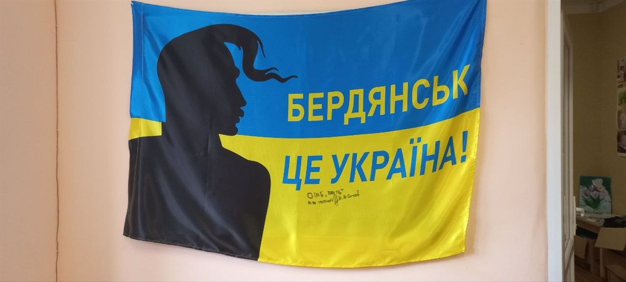 прапор Бердянськ це україна