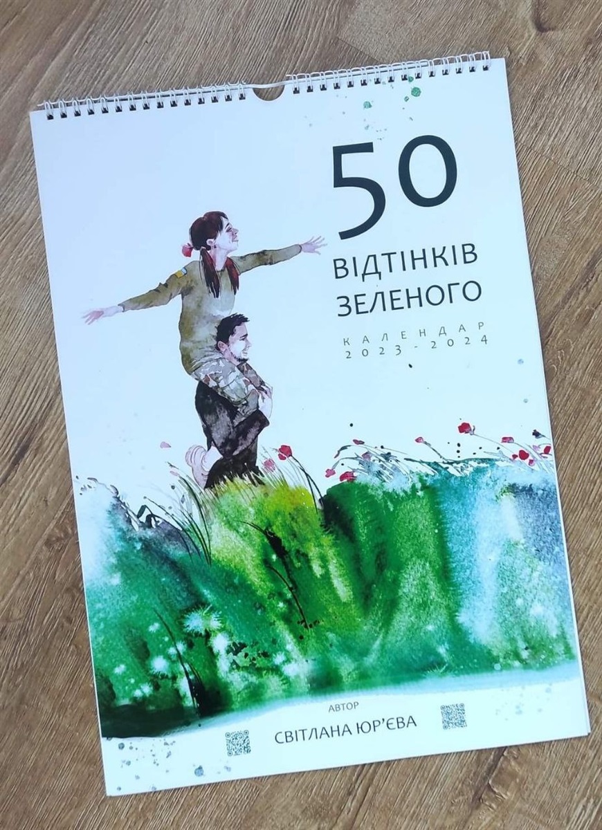 Календар "50 відтінків зеленого"