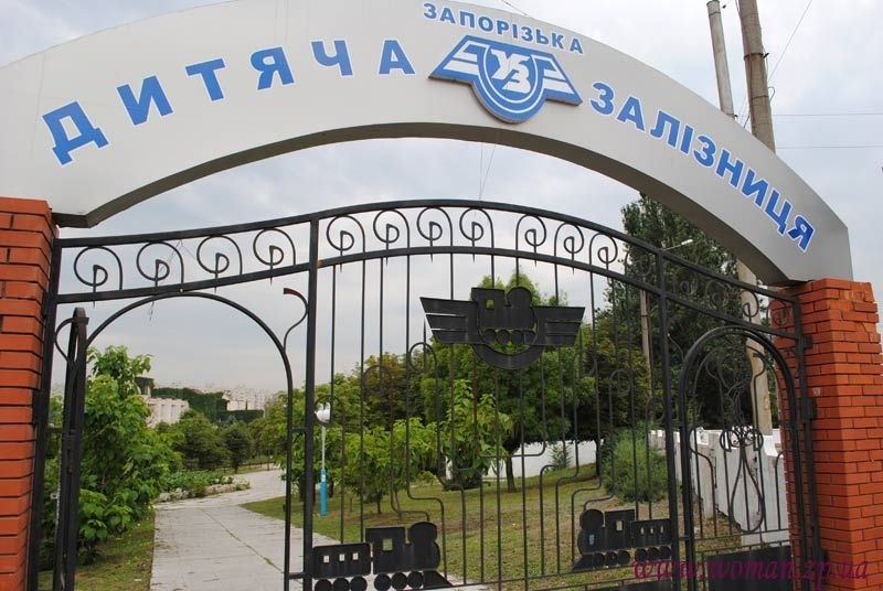 Вхід у дитячу залізницю у Запоріжжі