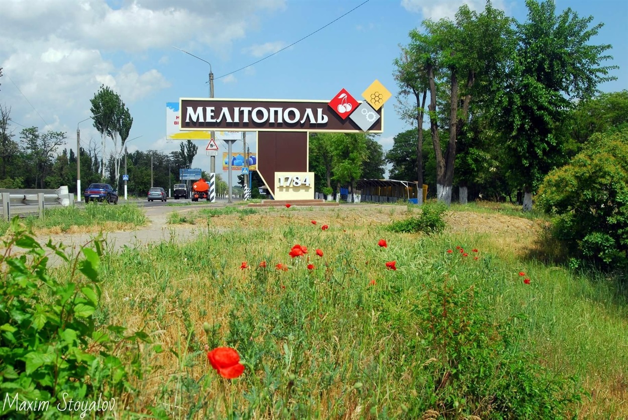 Мелітополь до окупації 