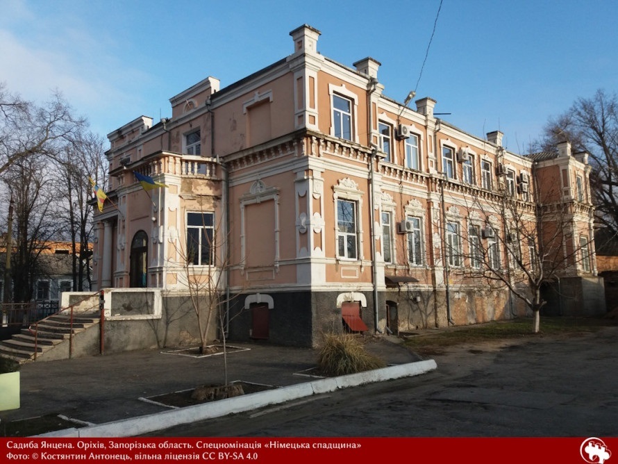 Садиба Янцена