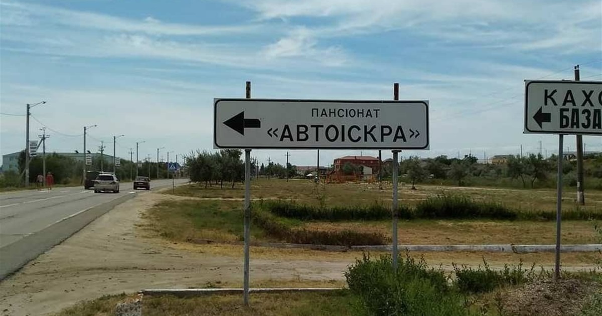 автоіскра генічеськ