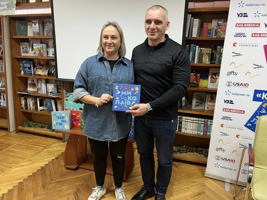 У Миколаєві презентували книгу та мультфільм «Книга-мандрівка. Миколаїв»