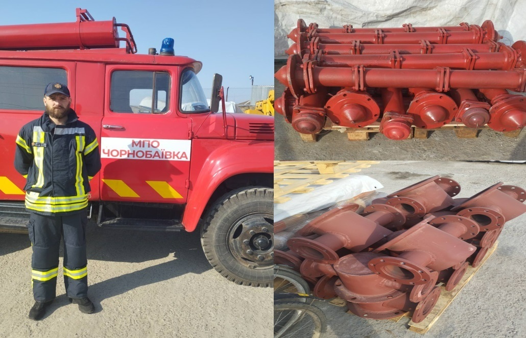 Гідранти