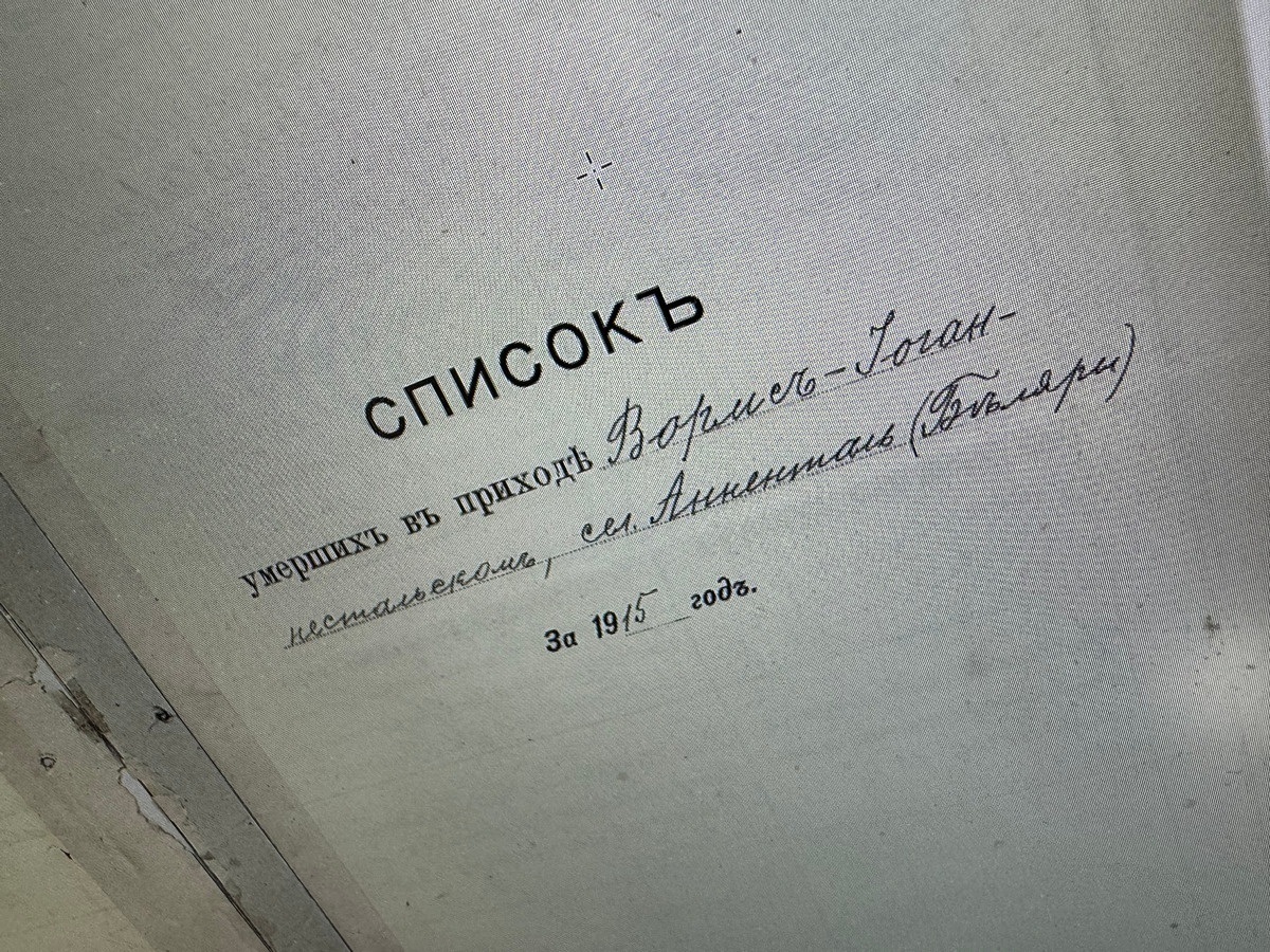 Починаючи з 1914 року, в церковних записах з'являється назва Біляри