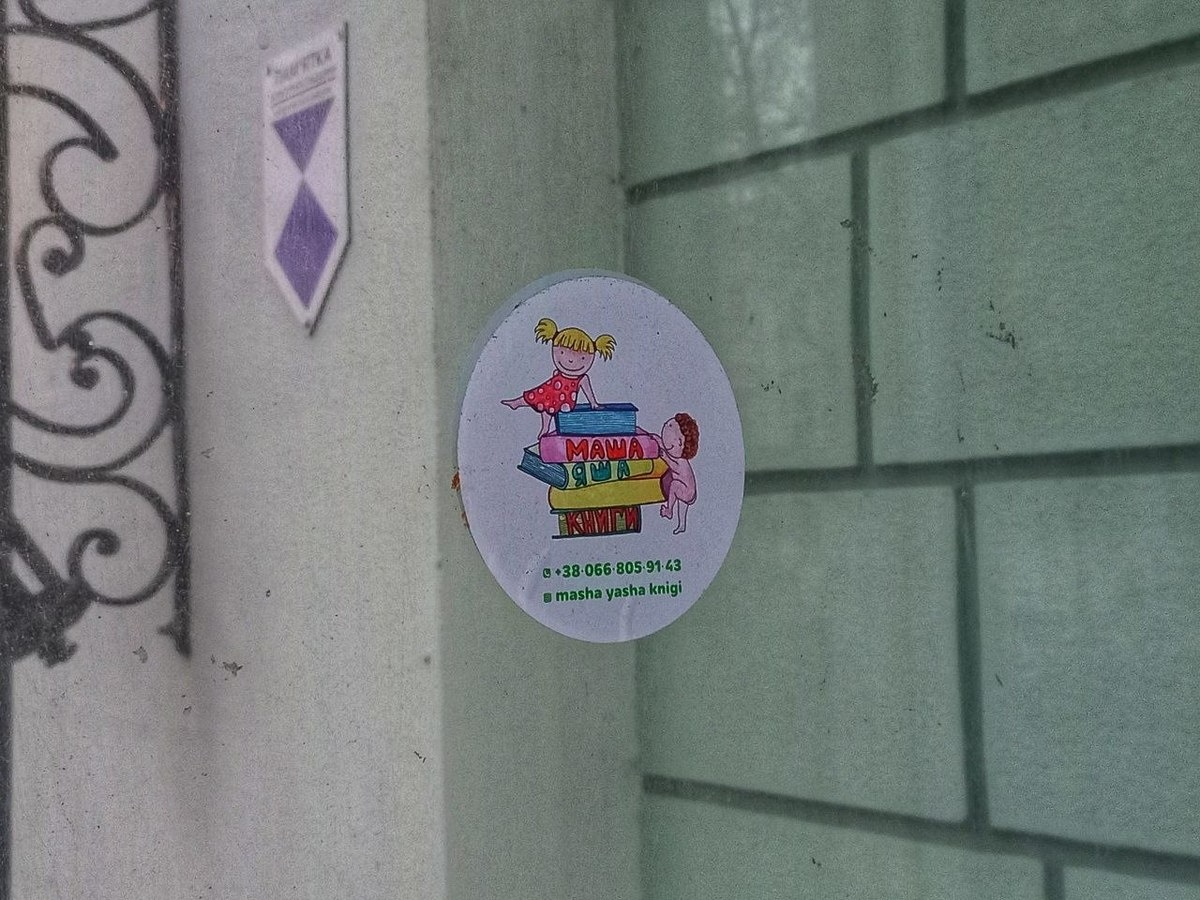 Так все починалось