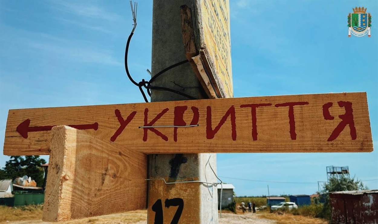 Укриття біля пляжу