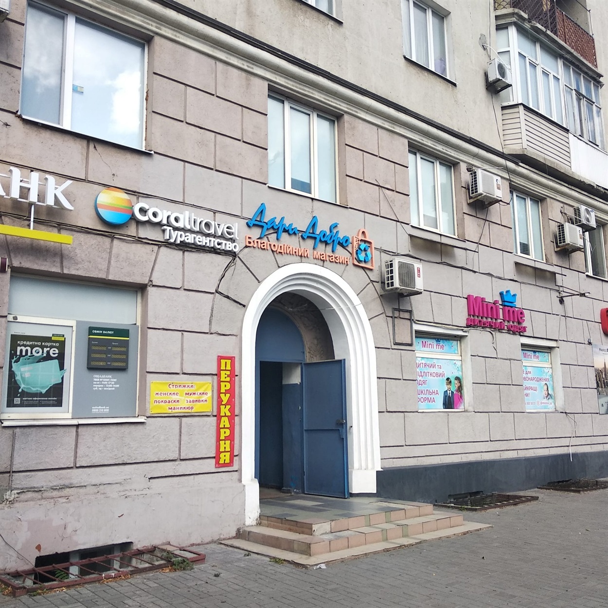 "Дари Добро". Запоріжжя