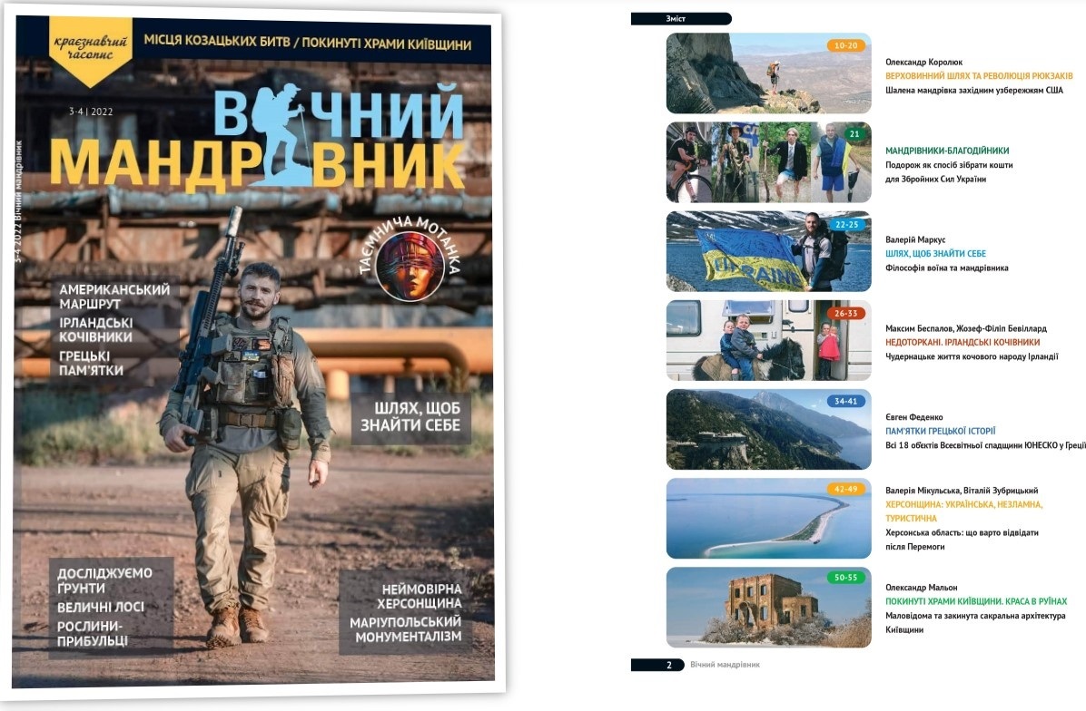 Номер журналу 2022 року