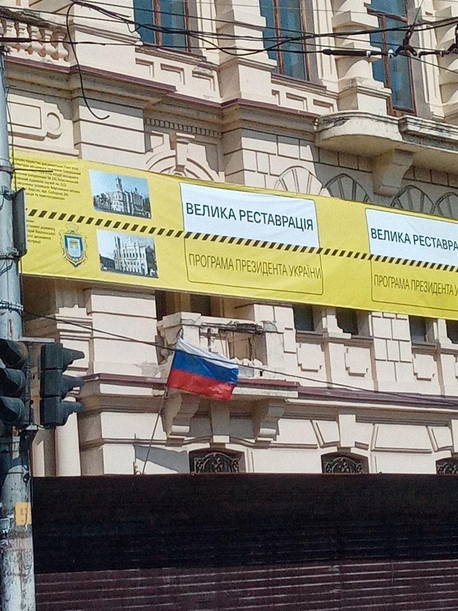 Окупація Херсону 