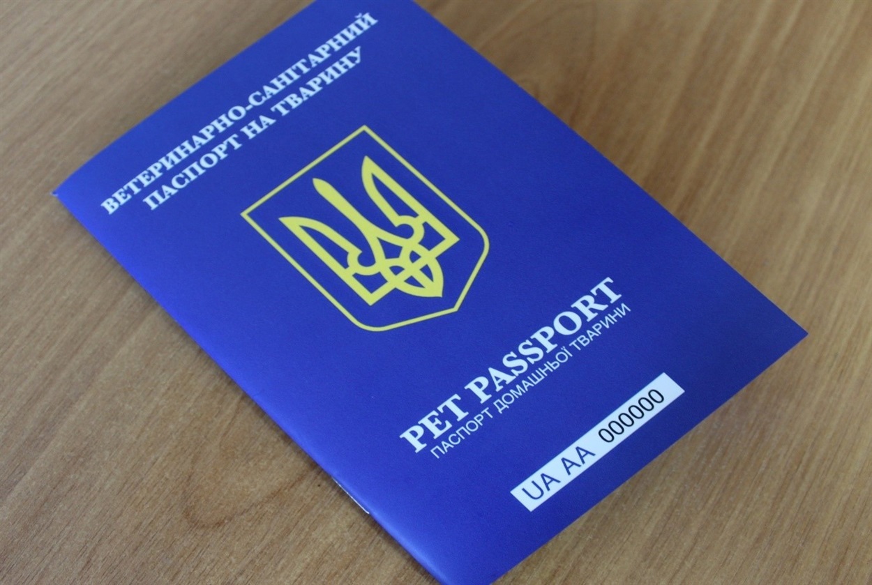 Міжнародний паспорт для тварин