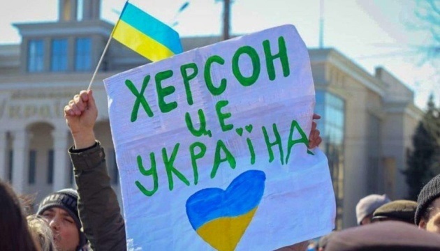 Мітинг в Херсоні