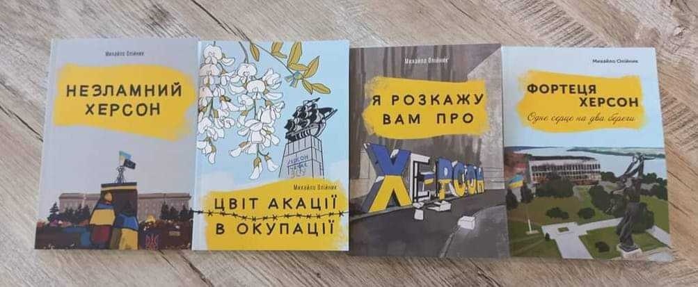 Збірки поезій Михайла Олійника