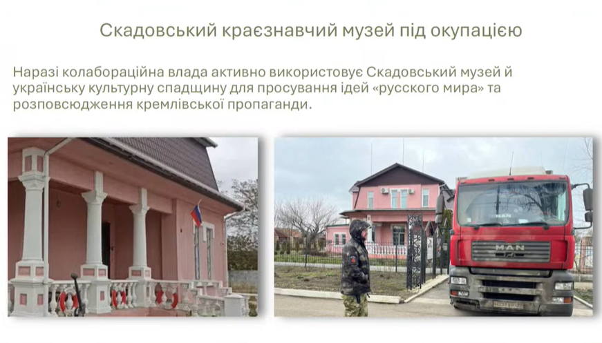 Окупований Скадовський музей 