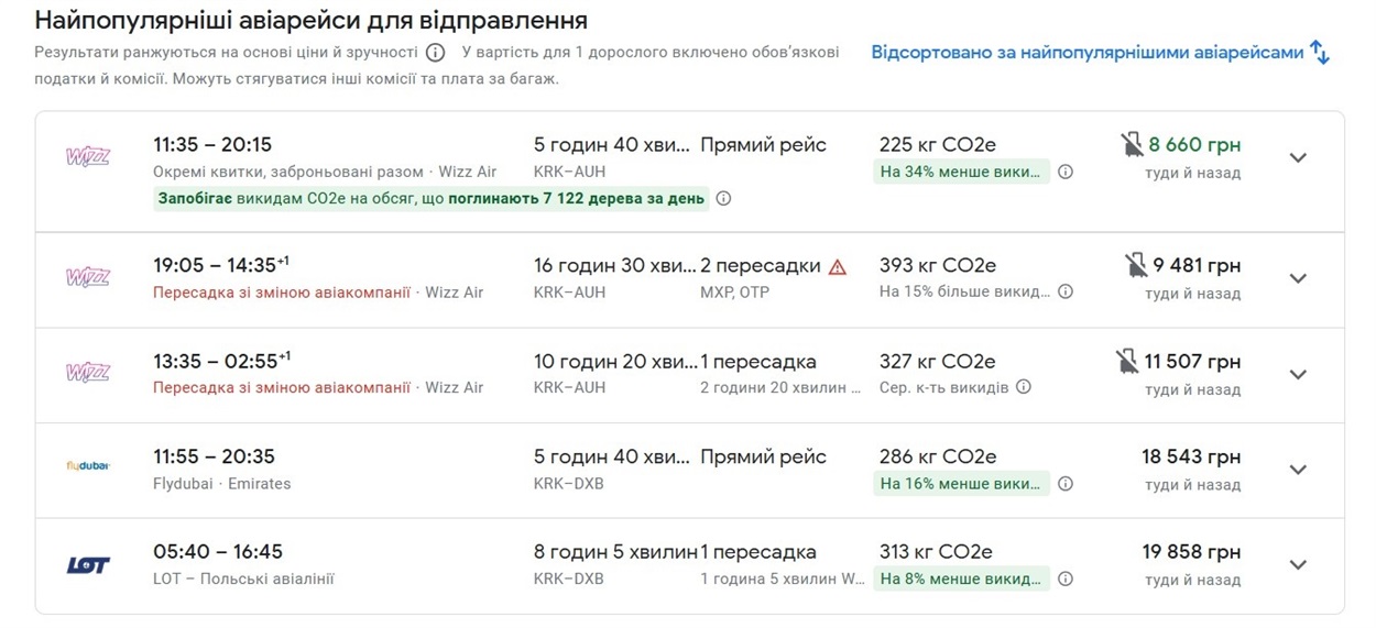 Ціна на квитки в Дубаї з Кракова