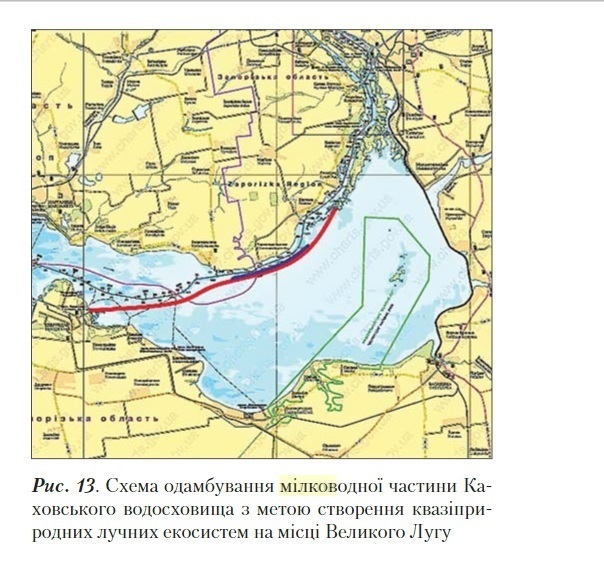 Пропозиція Сергія Афанасьєва щодо будівництва ще однієї дамби