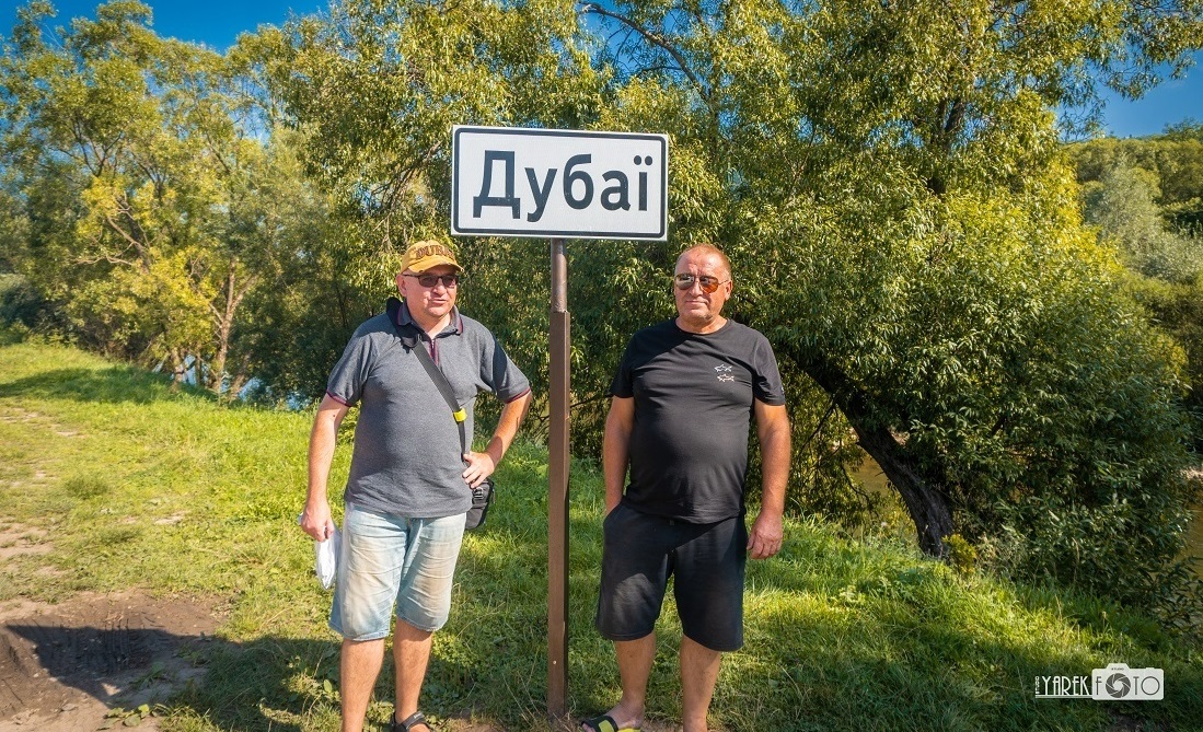 Українські Дубаї